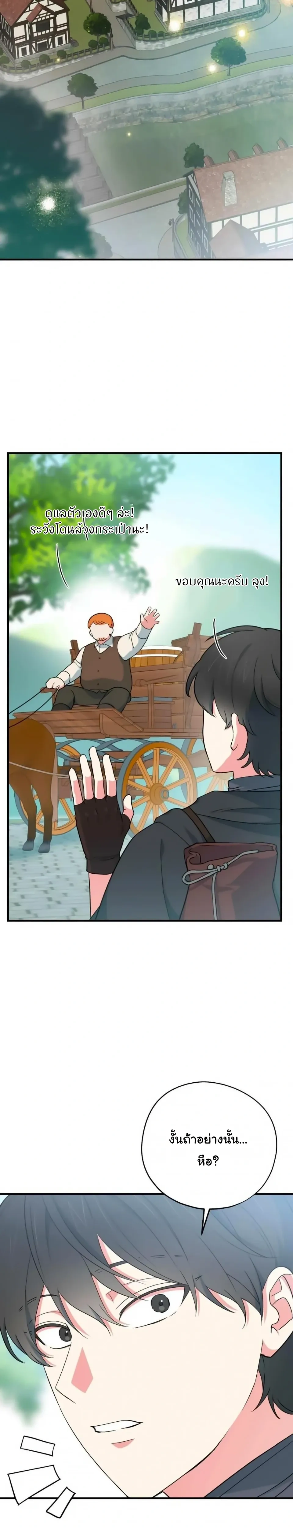 The Atmosphere of the Novel is in Crisis หน้า 26