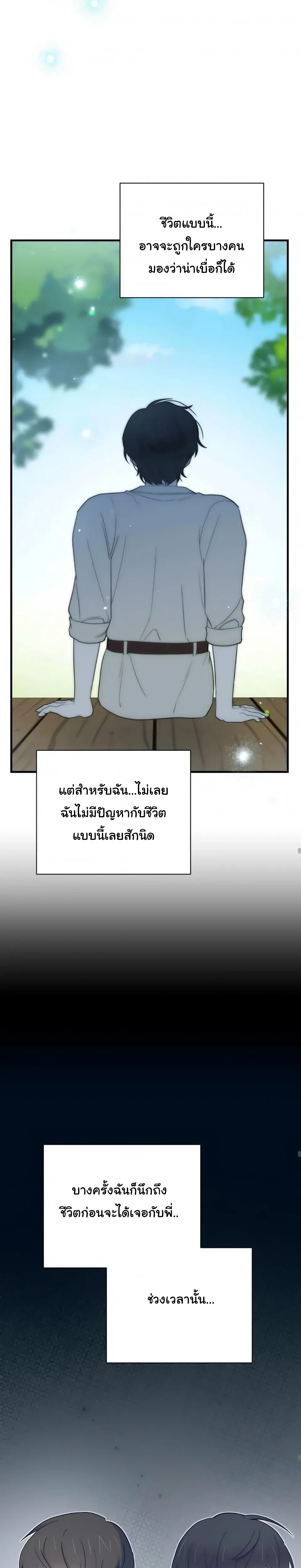 The Atmosphere of the Novel is in Crisis หน้า 4