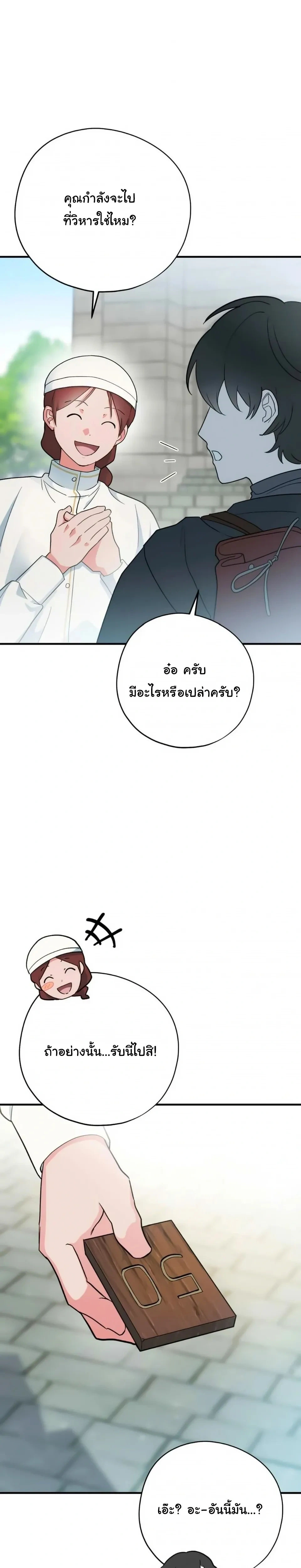 The Atmosphere of the Novel is in Crisis หน้า 34