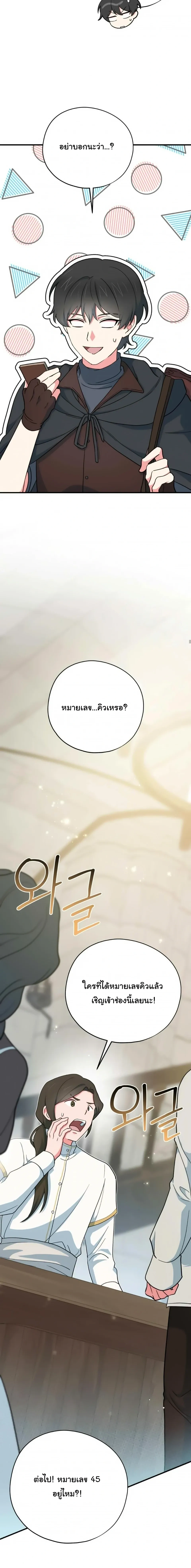 The Atmosphere of the Novel is in Crisis หน้า 35