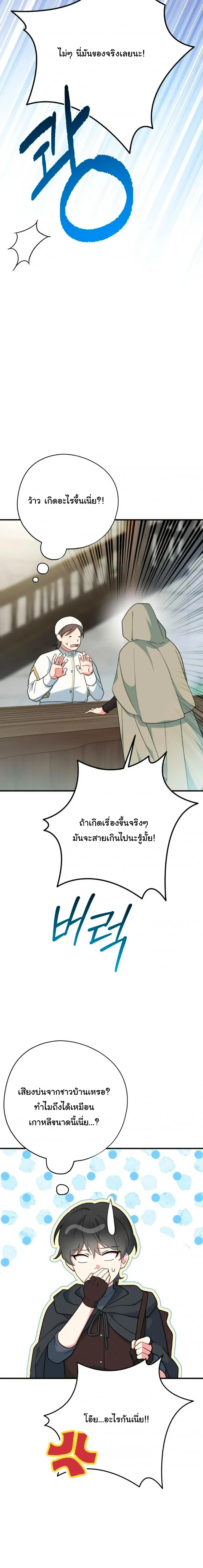 The Atmosphere of the Novel is in Crisis หน้า 37