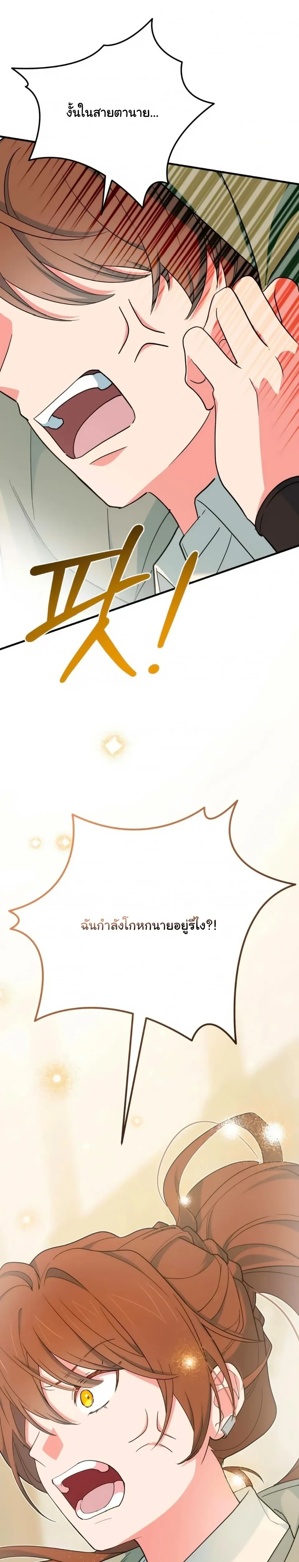 The Atmosphere of the Novel is in Crisis หน้า 38