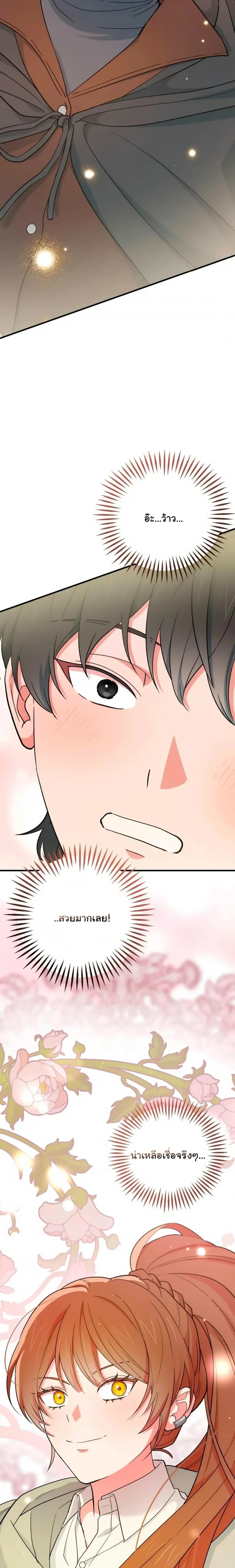 The Atmosphere of the Novel is in Crisis หน้า 40