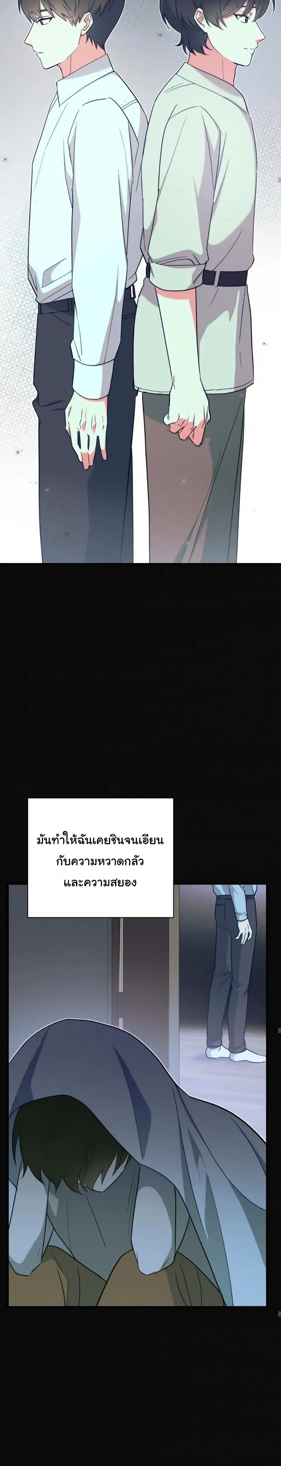 The Atmosphere of the Novel is in Crisis หน้า 5