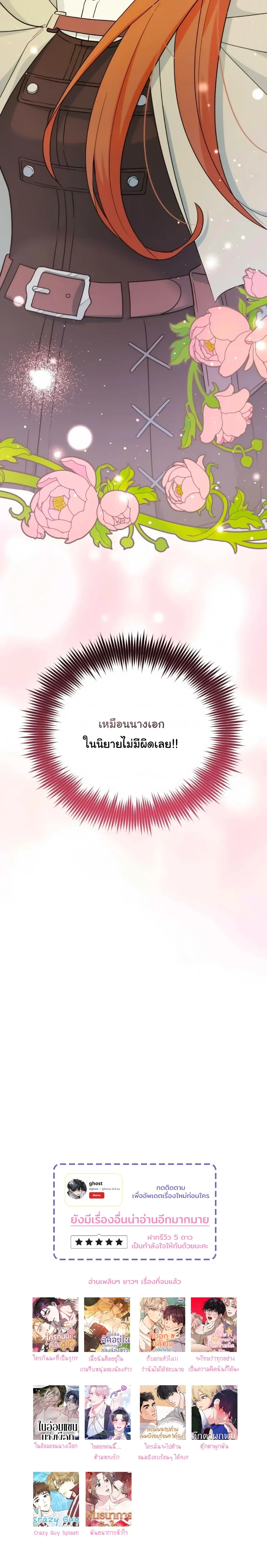 The Atmosphere of the Novel is in Crisis หน้า 41