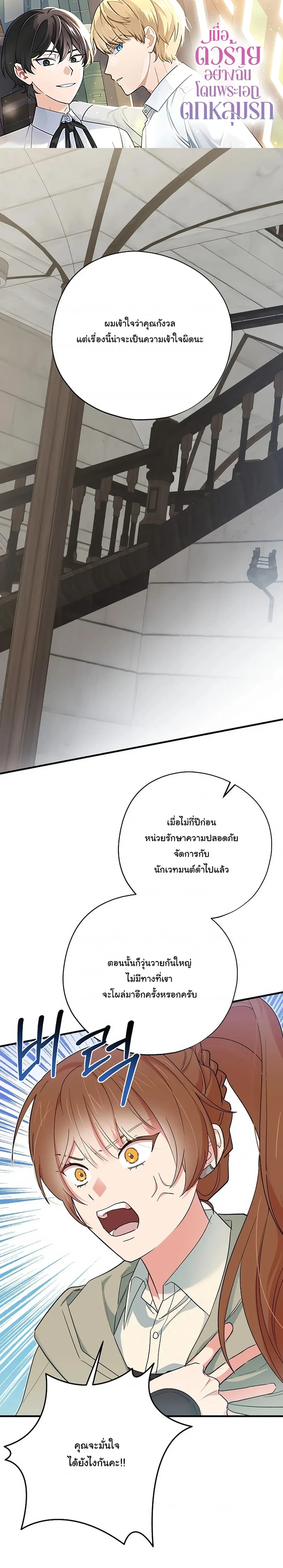 The Atmosphere of the Novel is in Crisis หน้า 1