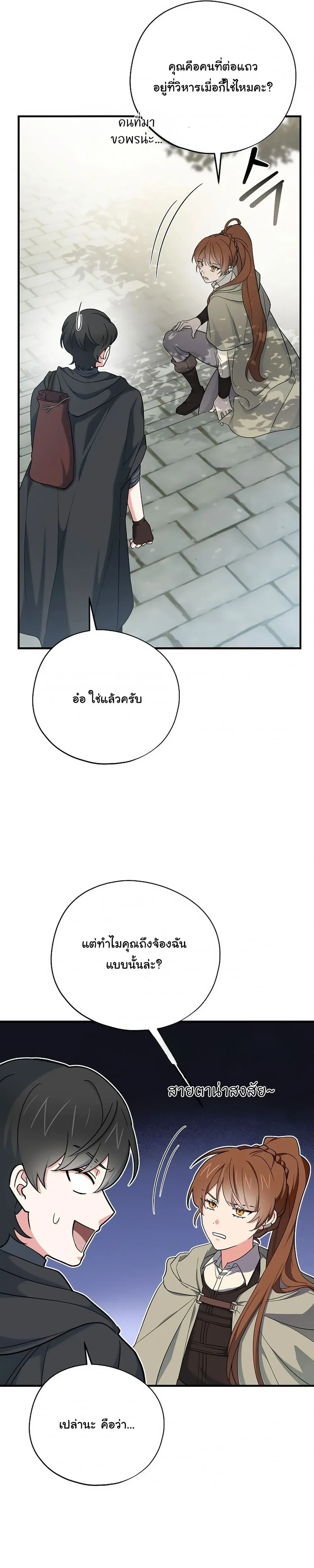 The Atmosphere of the Novel is in Crisis หน้า 18