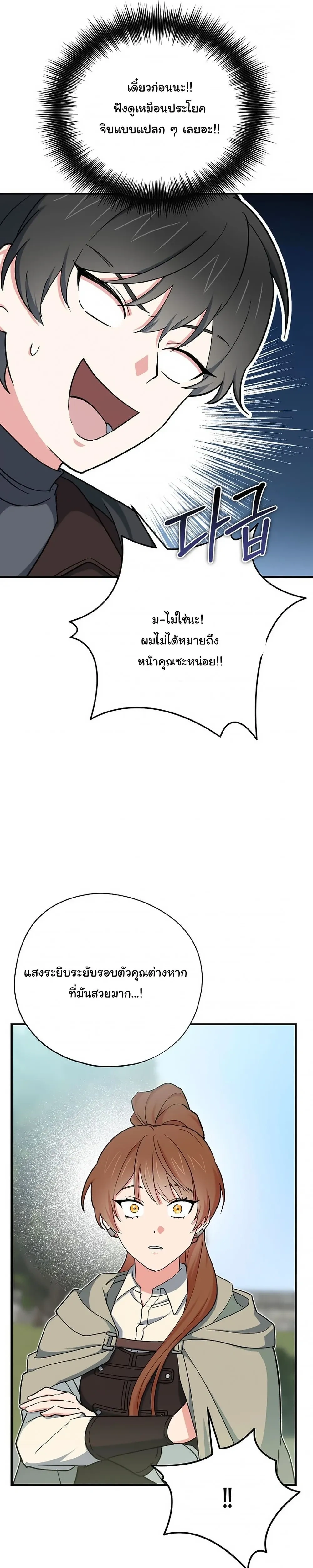 The Atmosphere of the Novel is in Crisis หน้า 20