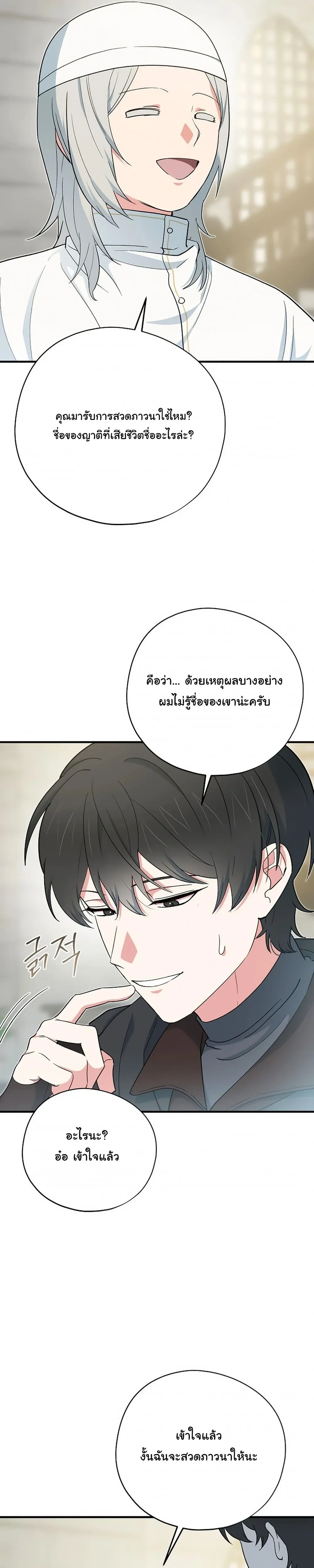 The Atmosphere of the Novel is in Crisis หน้า 3