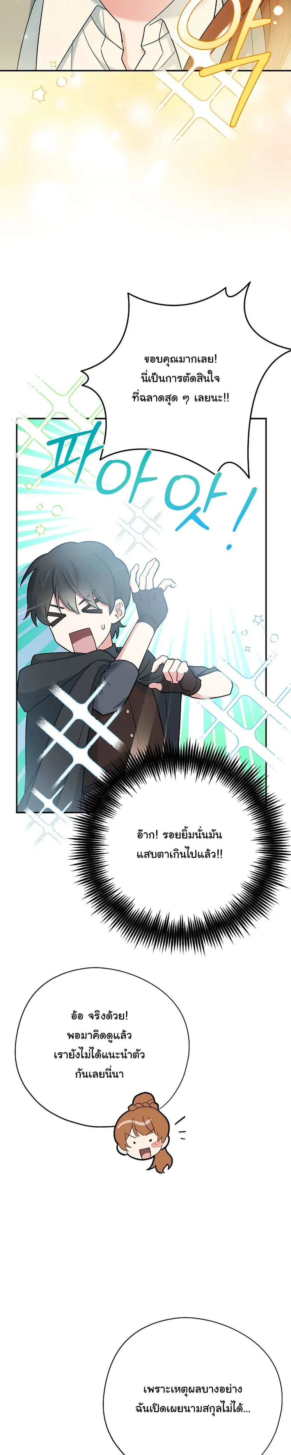 The Atmosphere of the Novel is in Crisis หน้า 35