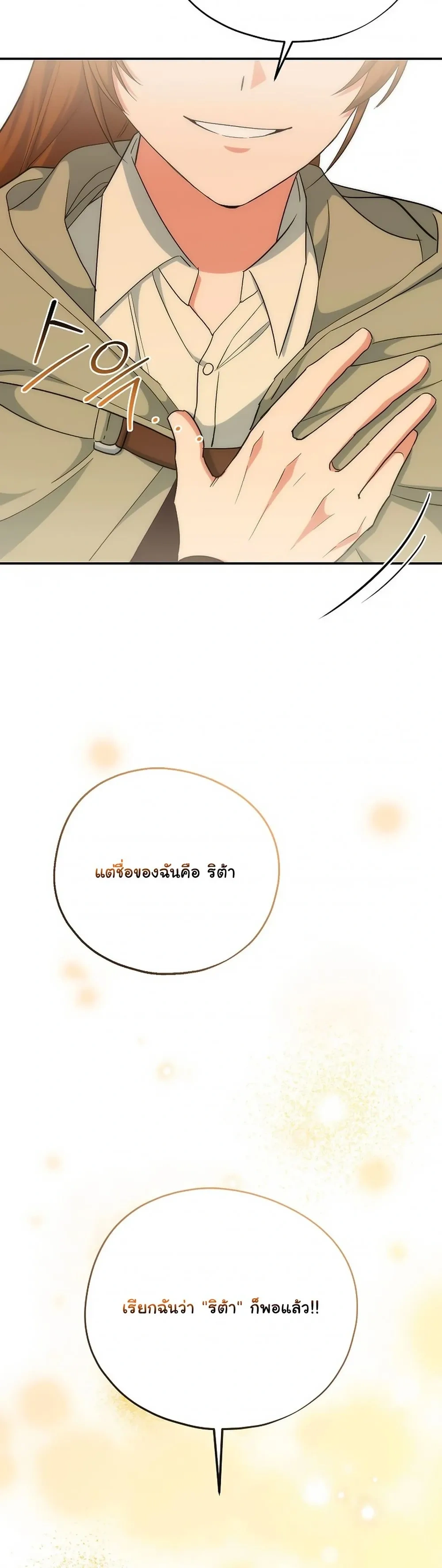 The Atmosphere of the Novel is in Crisis หน้า 36