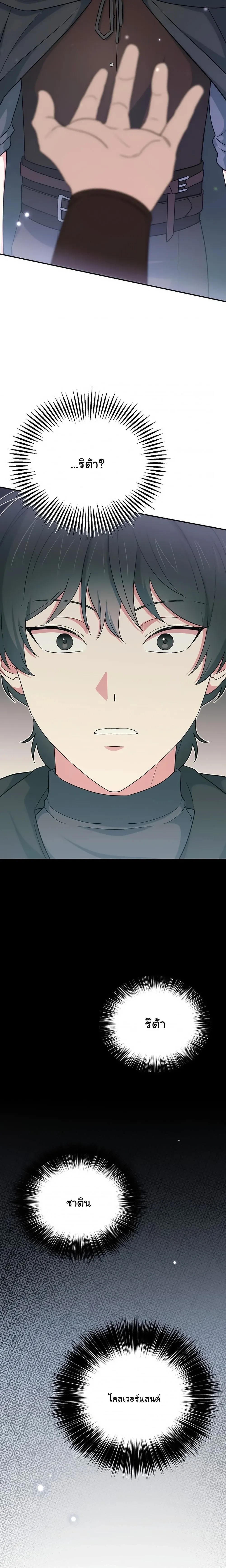 The Atmosphere of the Novel is in Crisis หน้า 38