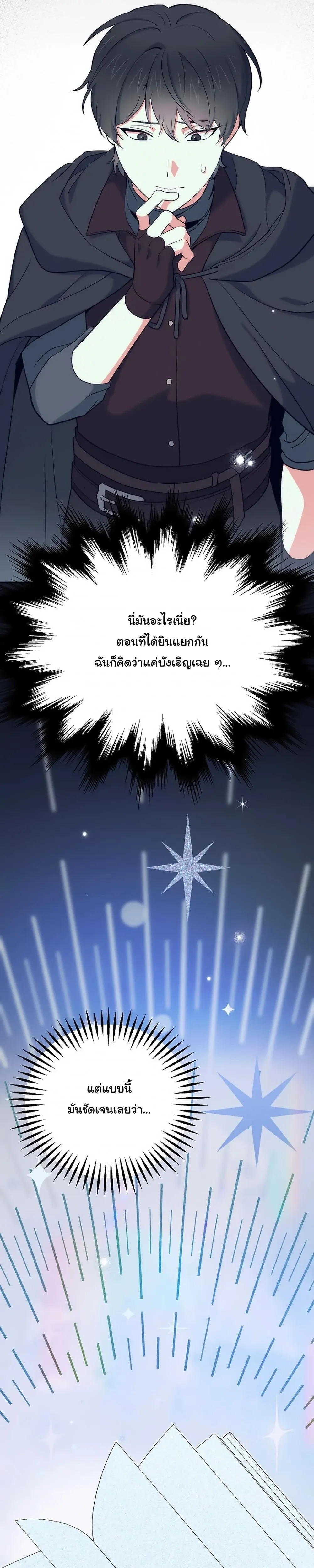 The Atmosphere of the Novel is in Crisis หน้า 39