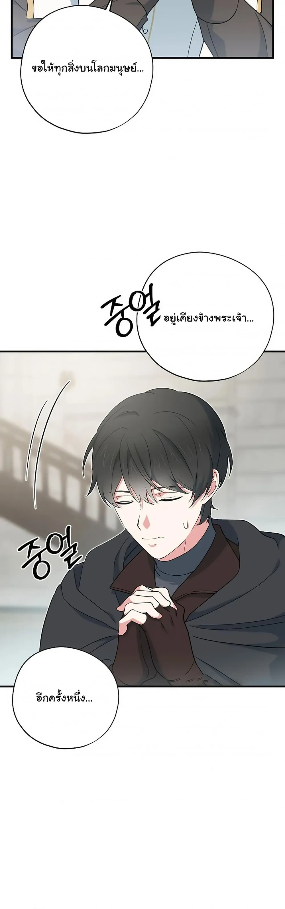 The Atmosphere of the Novel is in Crisis หน้า 5