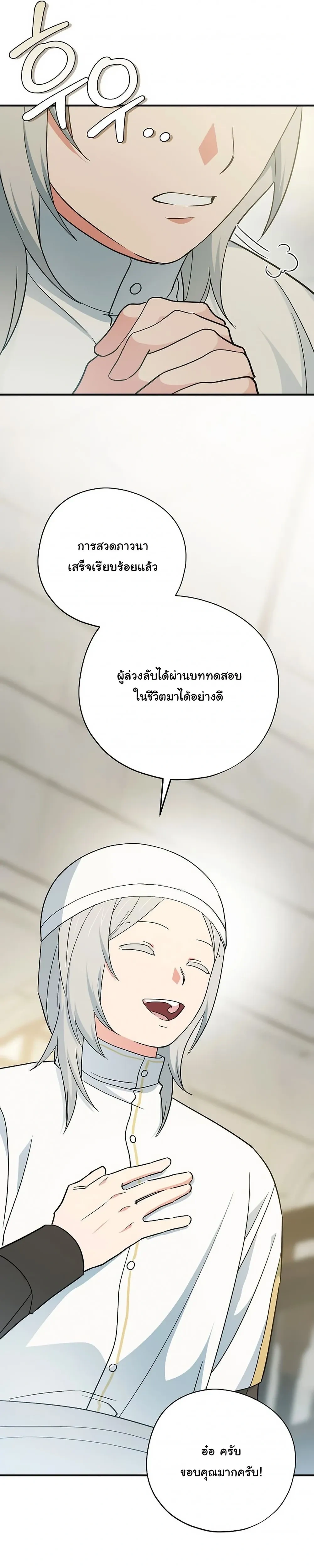 The Atmosphere of the Novel is in Crisis หน้า 6