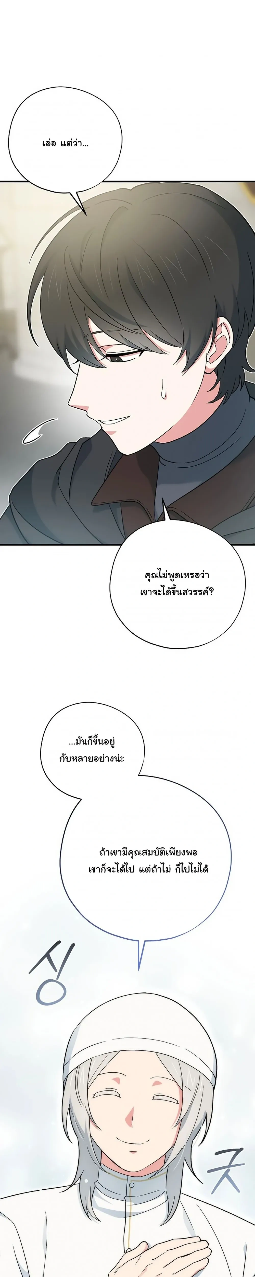 The Atmosphere of the Novel is in Crisis หน้า 7