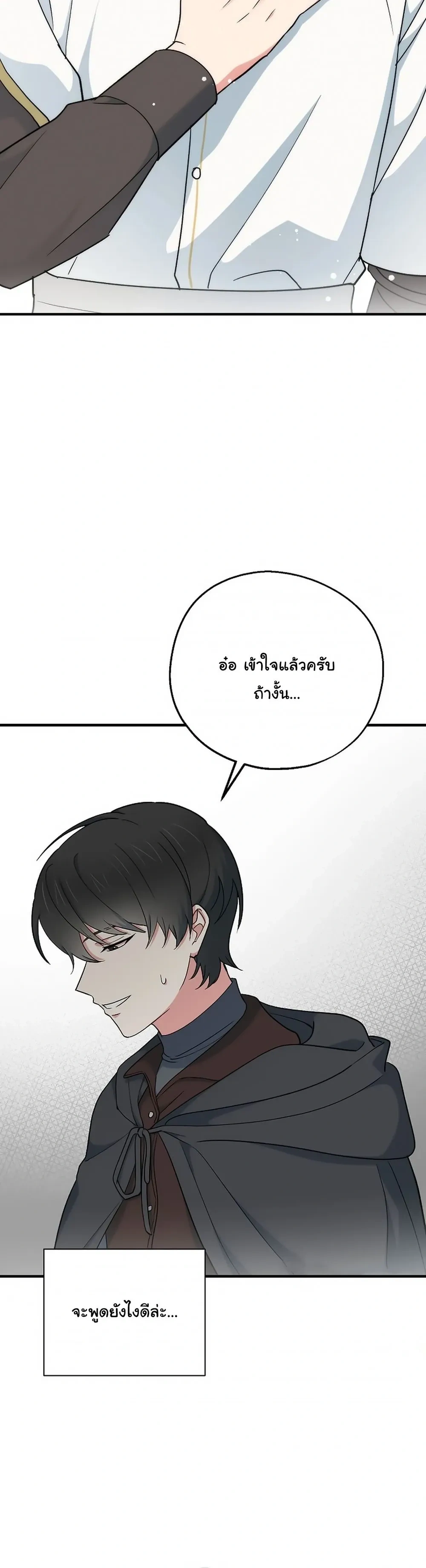 The Atmosphere of the Novel is in Crisis หน้า 8