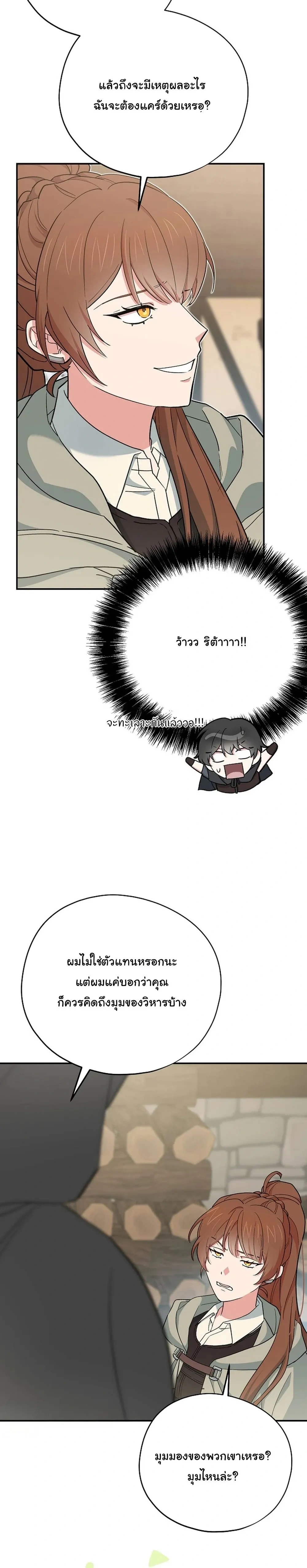 The Atmosphere of the Novel is in Crisis หน้า 11