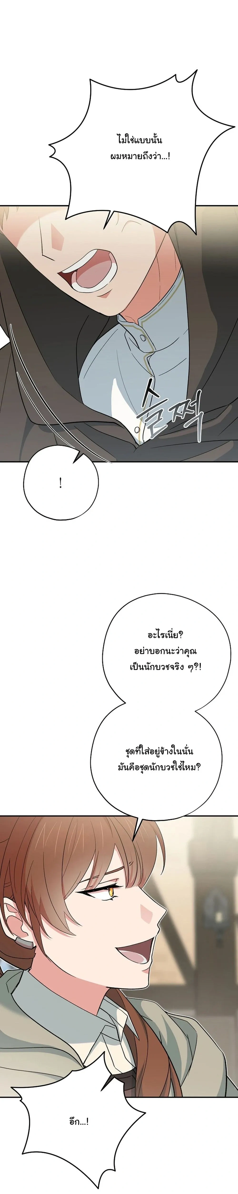 The Atmosphere of the Novel is in Crisis หน้า 13
