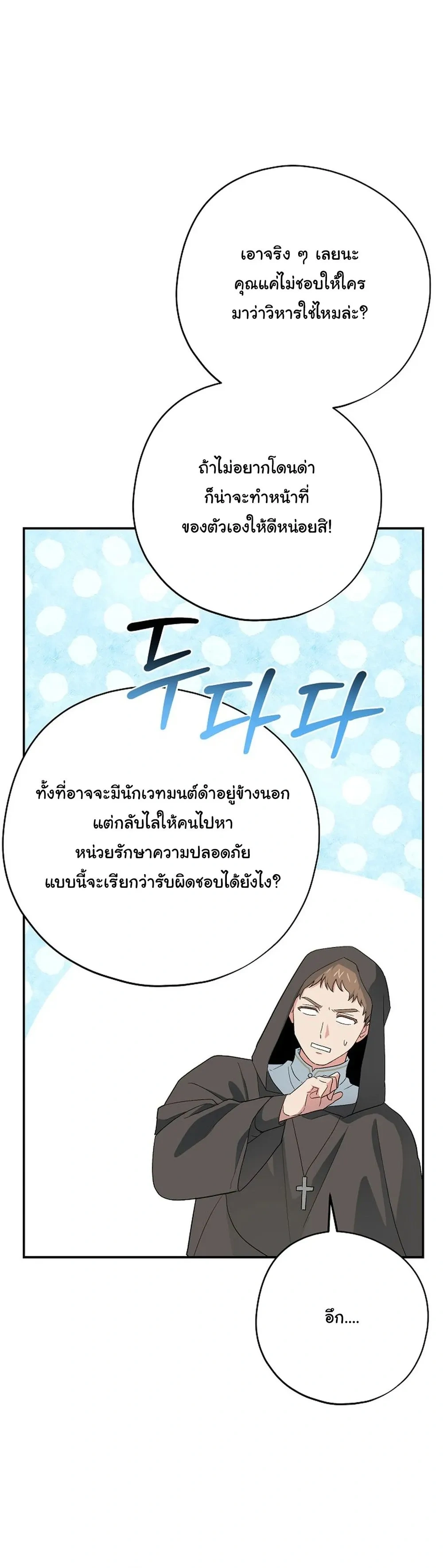 The Atmosphere of the Novel is in Crisis หน้า 14