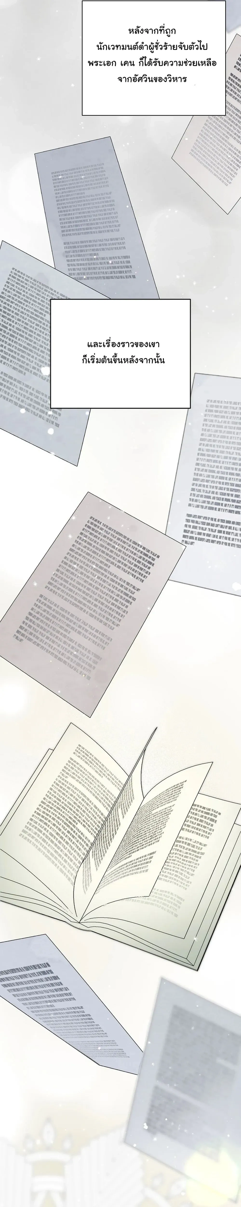 The Atmosphere of the Novel is in Crisis หน้า 19