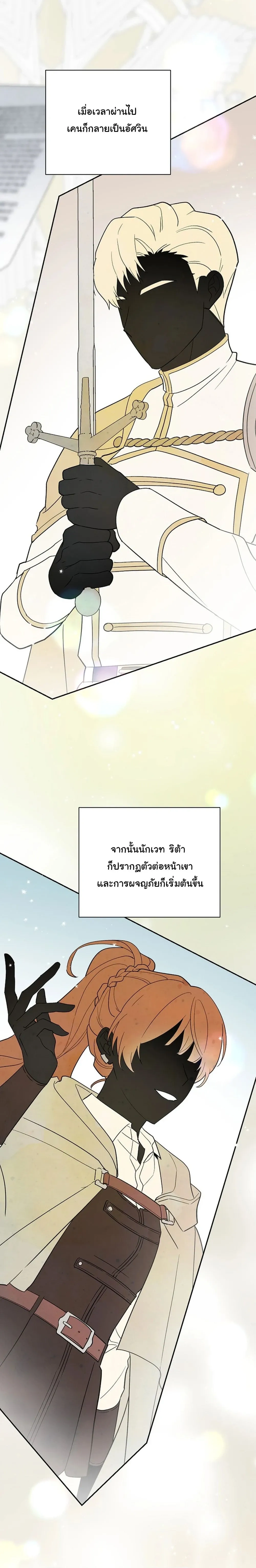 The Atmosphere of the Novel is in Crisis หน้า 20