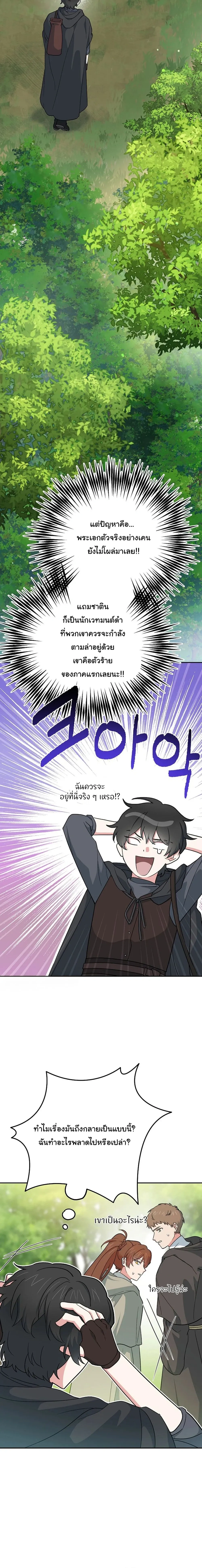The Atmosphere of the Novel is in Crisis หน้า 25