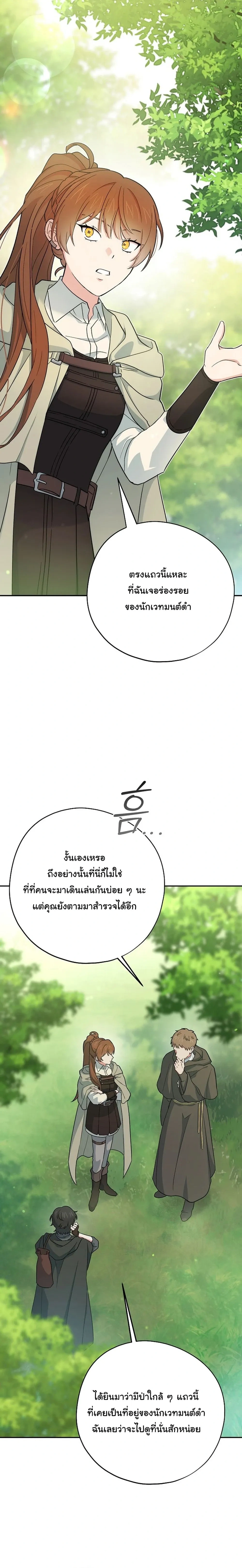 The Atmosphere of the Novel is in Crisis หน้า 27