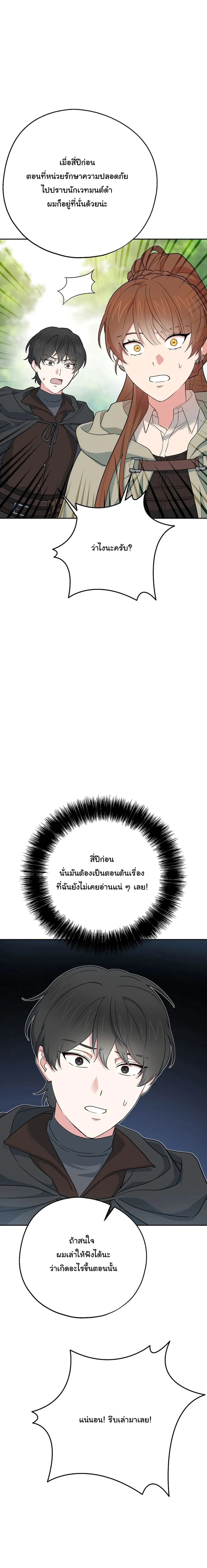 The Atmosphere of the Novel is in Crisis หน้า 29