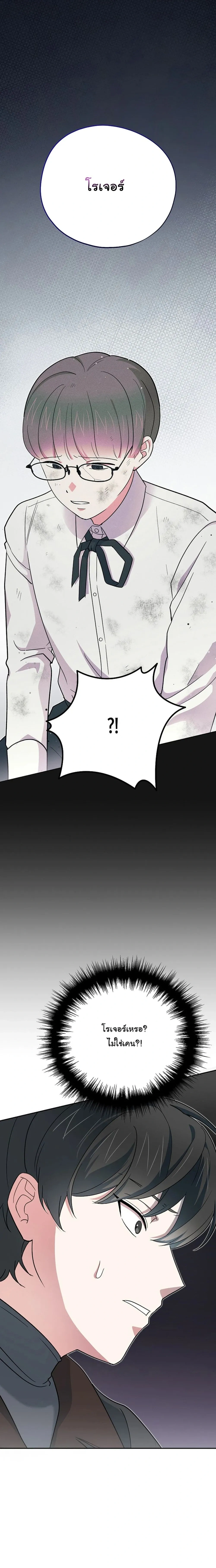 The Atmosphere of the Novel is in Crisis หน้า 33
