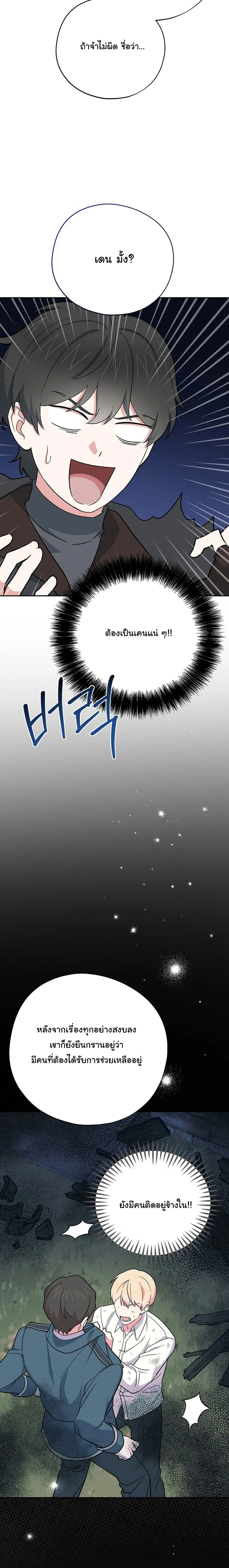 The Atmosphere of the Novel is in Crisis หน้า 35