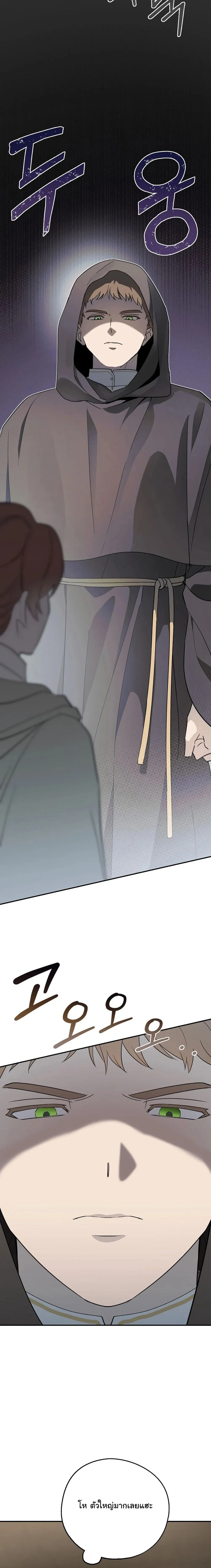 The Atmosphere of the Novel is in Crisis หน้า 9
