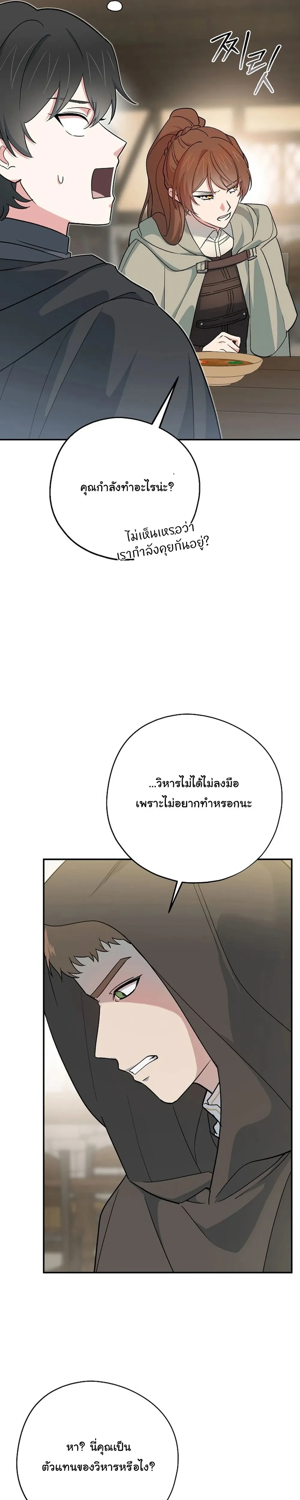 The Atmosphere of the Novel is in Crisis หน้า 10