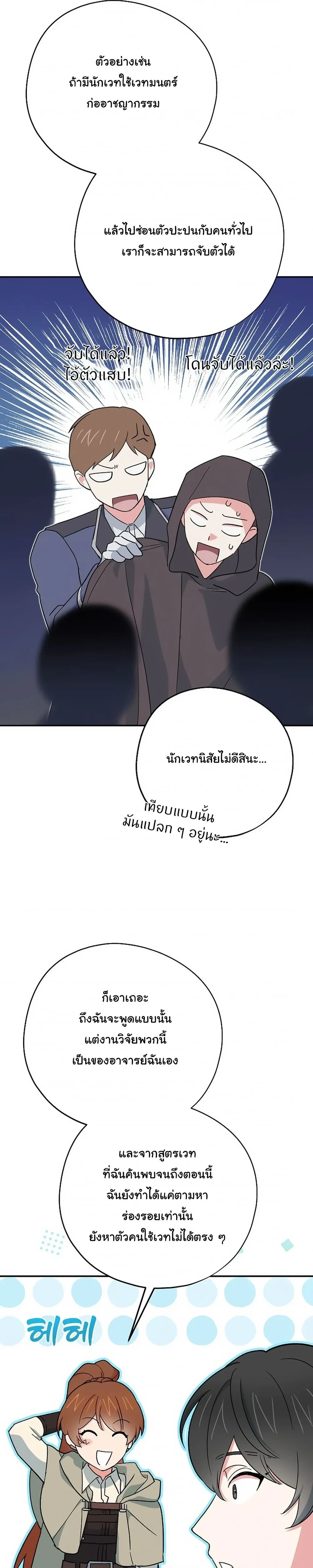 The Atmosphere of the Novel is in Crisis หน้า 15