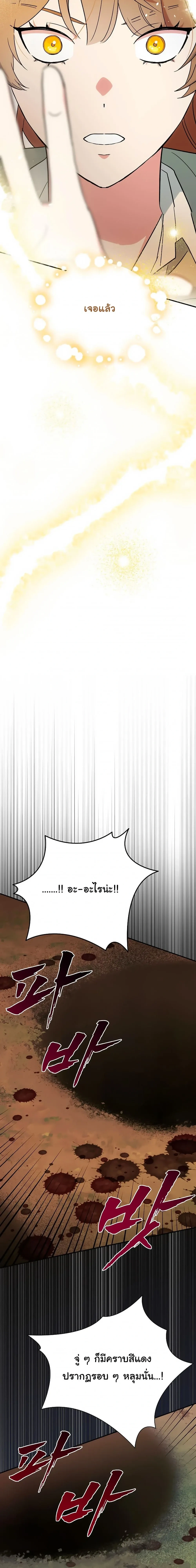 The Atmosphere of the Novel is in Crisis หน้า 22