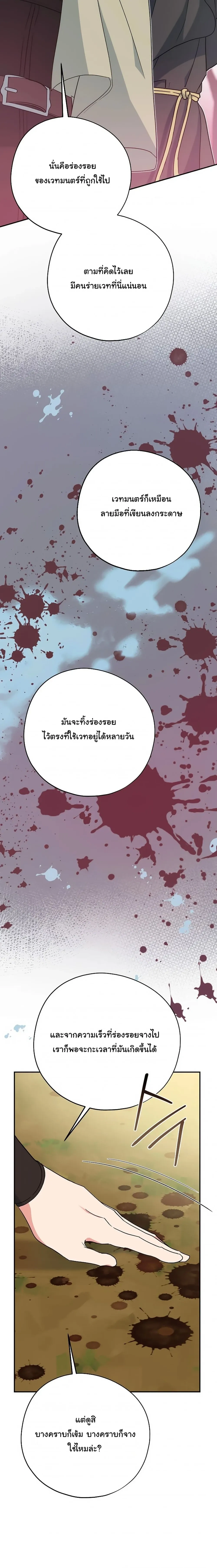 The Atmosphere of the Novel is in Crisis หน้า 24