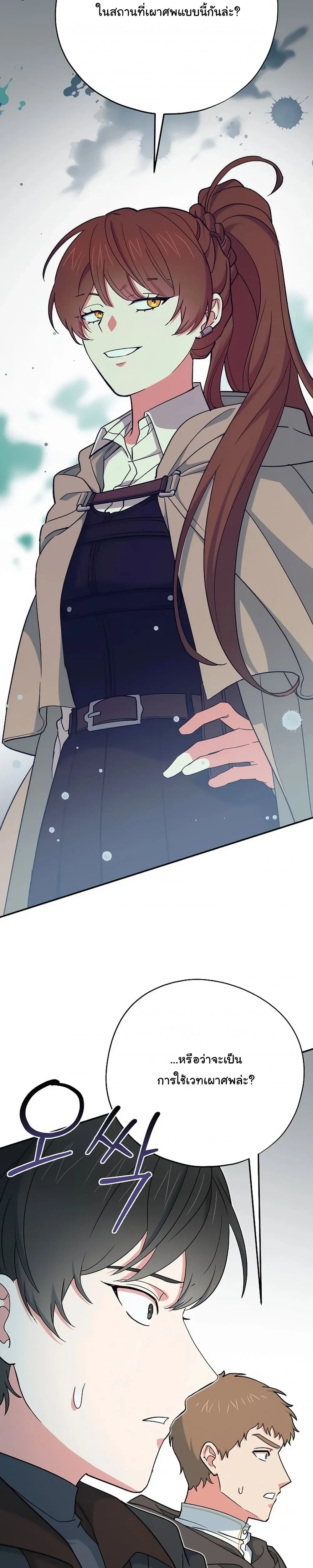 The Atmosphere of the Novel is in Crisis หน้า 26