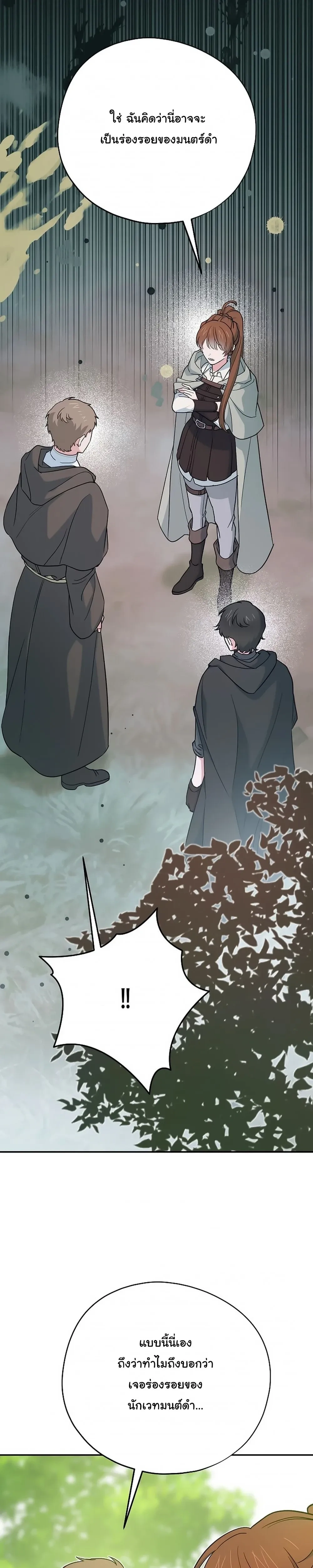 The Atmosphere of the Novel is in Crisis หน้า 30