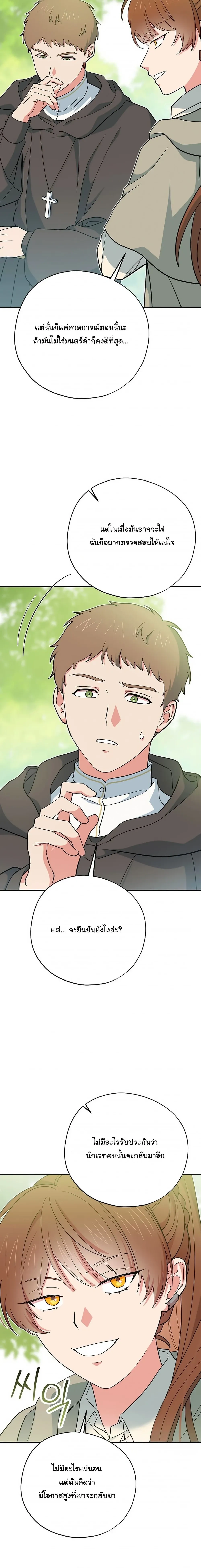 The Atmosphere of the Novel is in Crisis หน้า 31