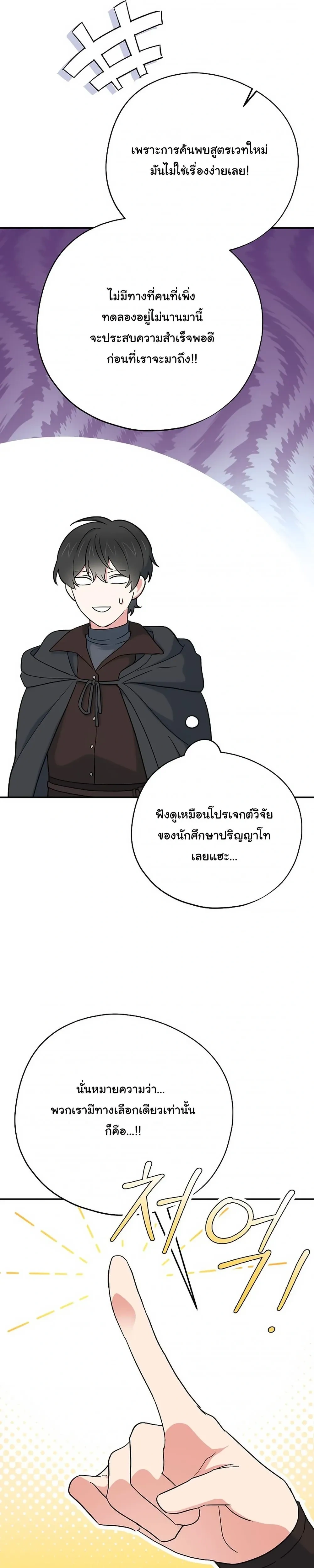 The Atmosphere of the Novel is in Crisis หน้า 32