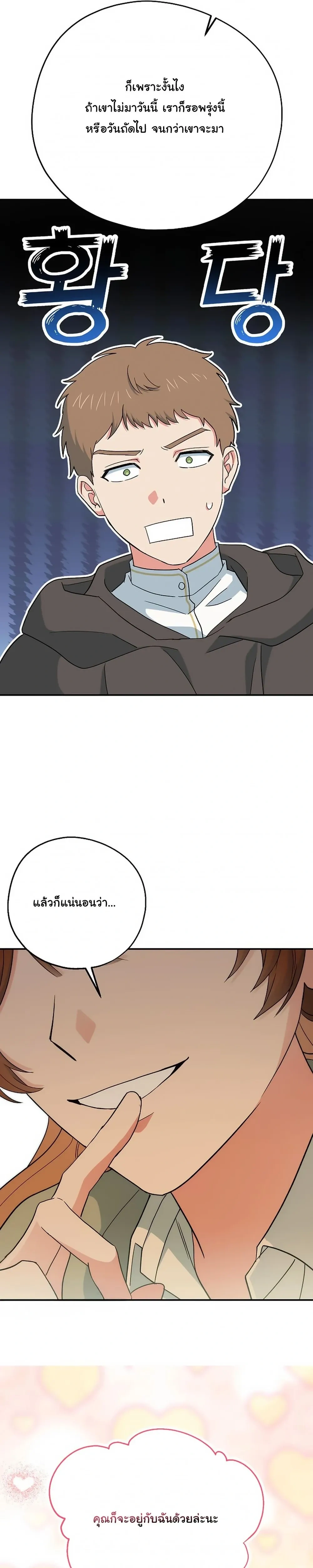 The Atmosphere of the Novel is in Crisis หน้า 34