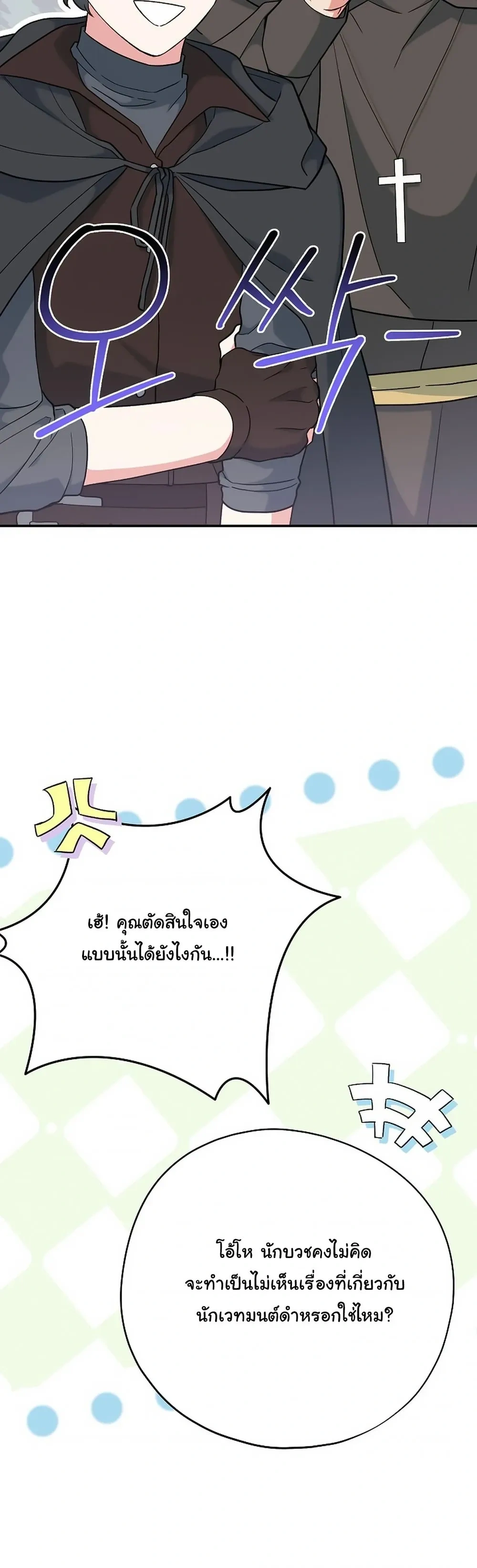 The Atmosphere of the Novel is in Crisis หน้า 36