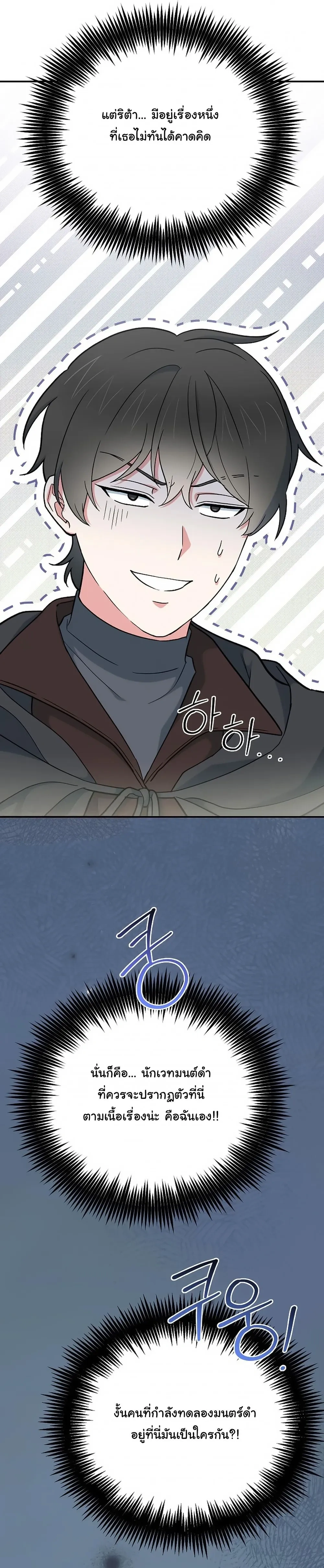 The Atmosphere of the Novel is in Crisis หน้า 37