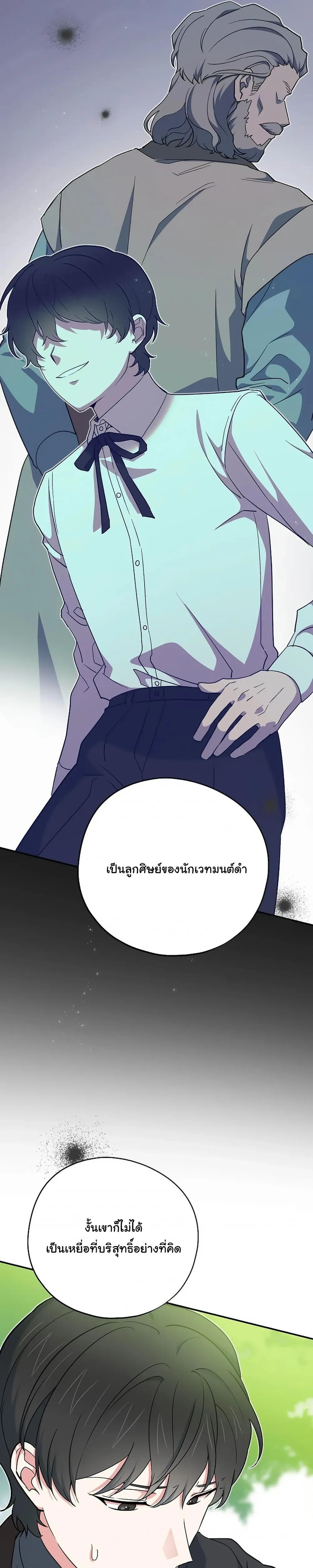 The Atmosphere of the Novel is in Crisis หน้า 5