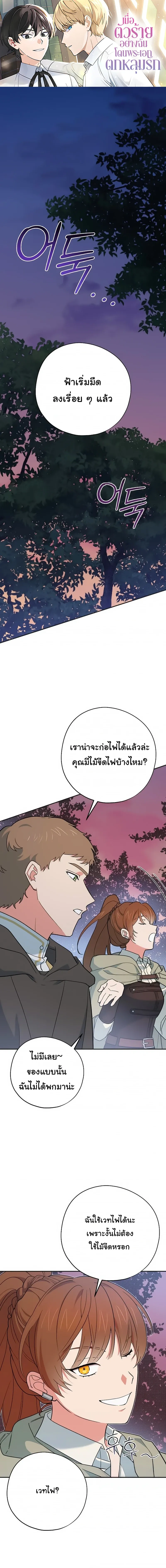 The Atmosphere of the Novel is in Crisis หน้า 1
