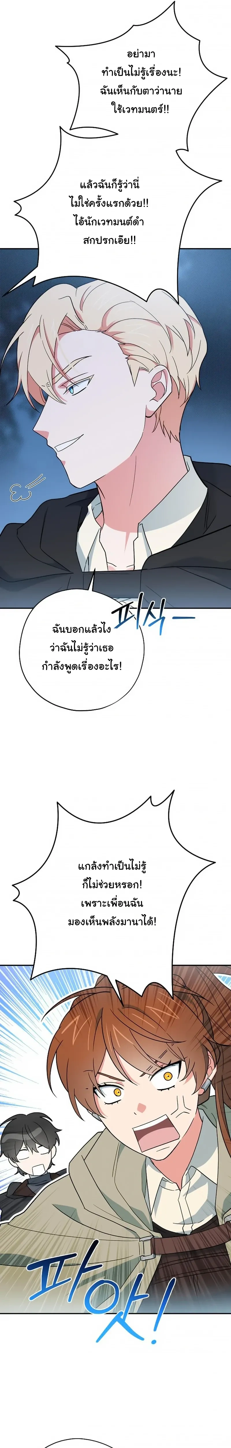 The Atmosphere of the Novel is in Crisis หน้า 18