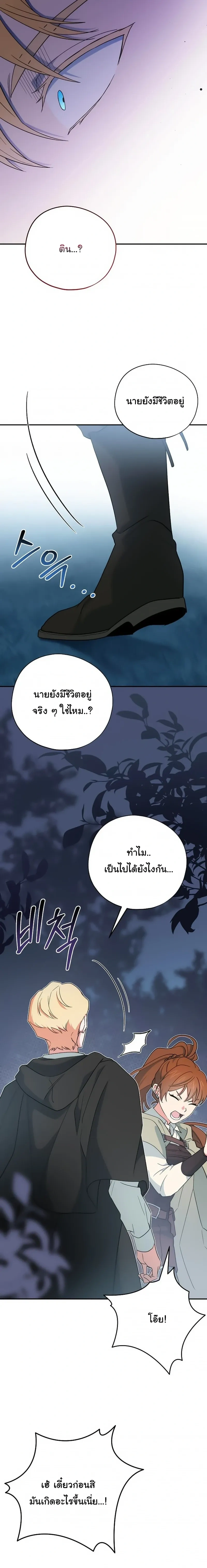The Atmosphere of the Novel is in Crisis หน้า 23