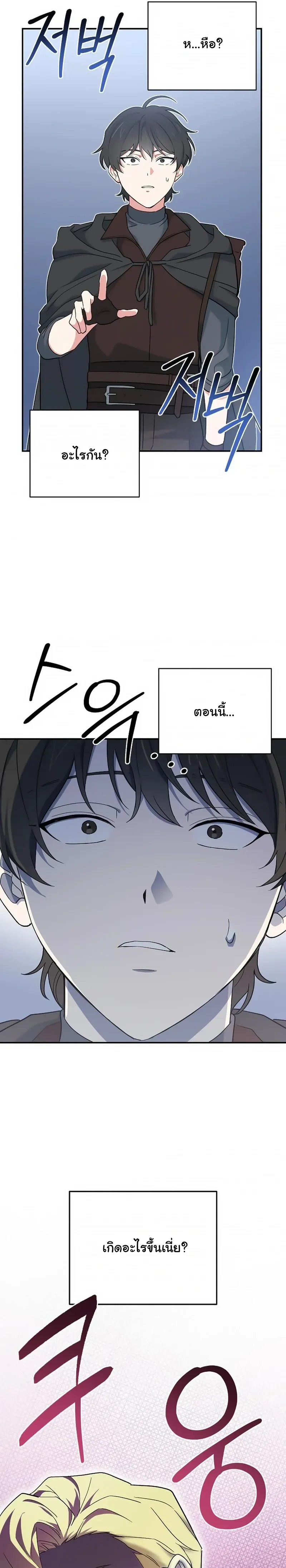 The Atmosphere of the Novel is in Crisis หน้า 24