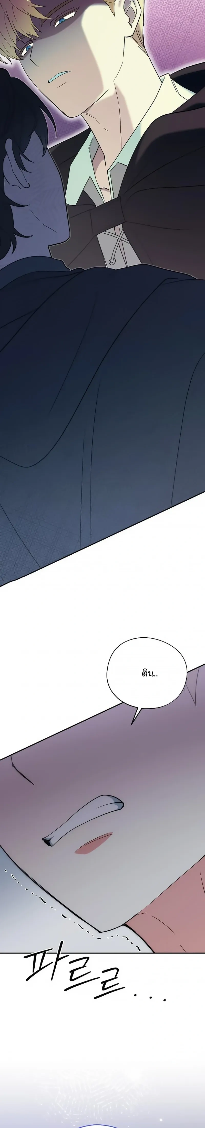 The Atmosphere of the Novel is in Crisis หน้า 25