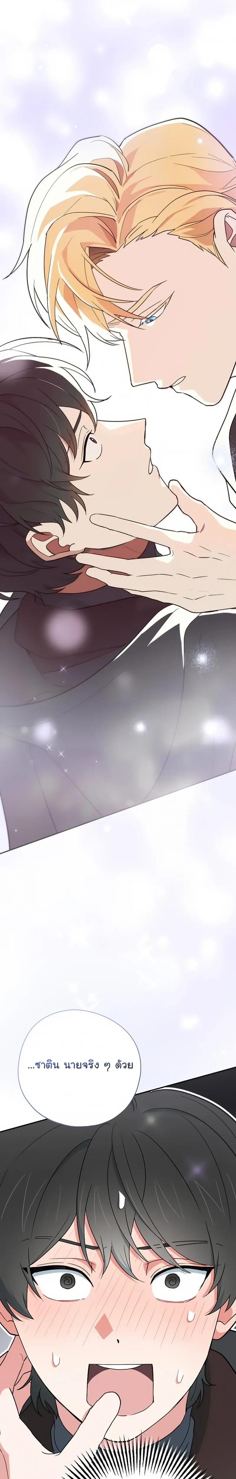 The Atmosphere of the Novel is in Crisis หน้า 28
